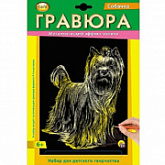 Гравюра Рыжий Кот Золото Собачка Г-2564