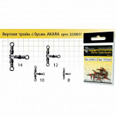 Вертлюг тройной Akara Triple Swivel 21504
