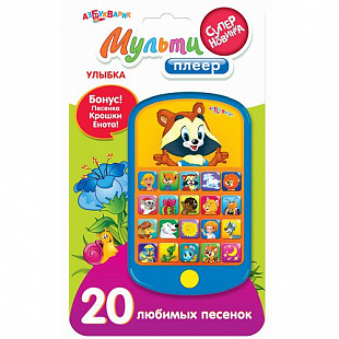 Мульти плеер Азбукварик Улыбка 4680019280721