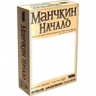 Настольная игра Hobby World Манчкин: Начало 1719