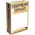 Настольная игра Hobby World Манчкин: Начало 1719 Настольная игра Hobby World Манчкин: Начало 1719