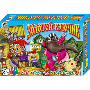 Настольная игра Золотой ключик 5866A