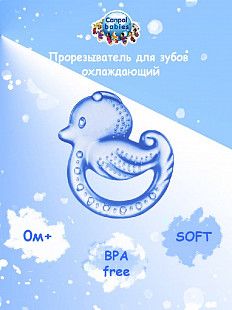 Прорезыватель Canpol babies Охлаждающий Утка 2/826 Blue