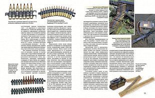 Книга Tactical Press World of Tanks Пулеметы. Энциклопедия
