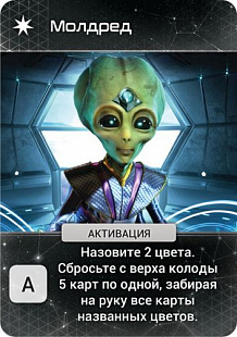 Настольная игра Hobby World Master of Orion 1609