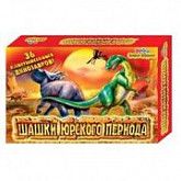 Игра настольная Шашки Юрского периода B014