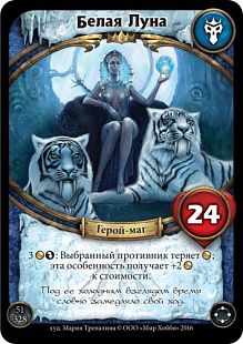 Карточная игра Hobby World Берсерк. Герои. Стартовый набор: Белая Луна против Эарлинде