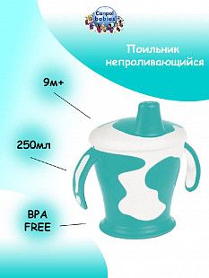 Поильник Canpol babies Непроливающийся Коровка 250 мл 9м+ 31/404_tur Turquoise