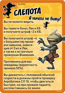 Настольная ролевая игра Hobby World Карты состояний 1761