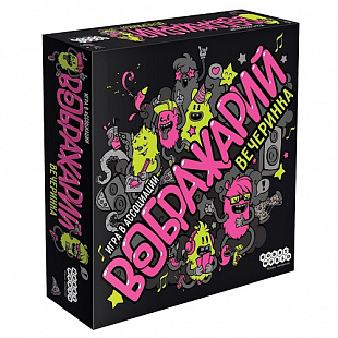 Карточная игра Hobby World Воображарий Вечеринка 2019 915167