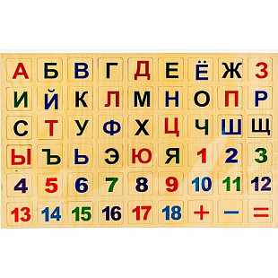 Набор Букв и Цифр Ausini VT19-20167