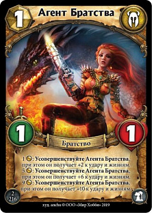 Карточная игра Hobby World Берсерк. Герои Берсерк. Герои. Цена прогресса: бустер 1871