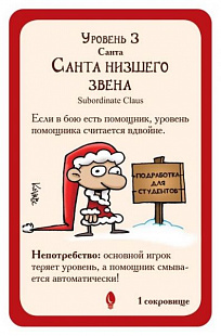 Настольная игра Hobby World Манчкин под Шубой 1522