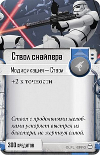 Настольная игра Hobby World Star Wars: Imperial Assault 181903