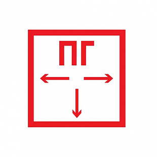 Наклейка Rexant знак пожарной безопасности Пожарный гидрант 56-0053