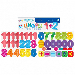 Магниты Десятое Королевство Магнитные истории Цифры и знаки на магнитах 01935