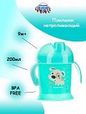 Поильник Canpol babies Non-spill BUMMY&COMPANY 9м+ 200 мл (31/300) turquoise