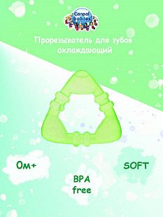 Прорезыватель Canpol babies Охлаждающий Фигурки 2/830 Green