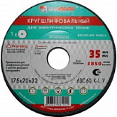 Шлифовальный круг Lugaabrasiv ПП150х20х32 63C 60 L 7 V 35 4603347371404