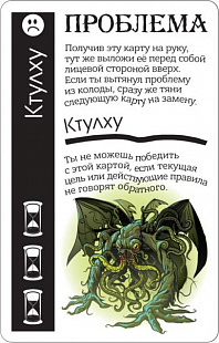 Карточная игра Hobby World Fluxx Ктулху 1668
