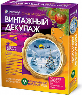 Творческий набор Fantazer 67763 Винтажный декупаж «Новогоднее волшебство» №2 560028