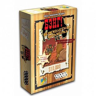 Настольная игра Hobby World Бэнг! Великолепная Восьмерка 1186