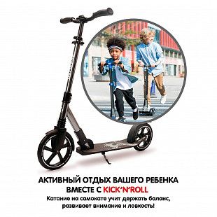 Самокат городской kick’n’roll складной КК0006