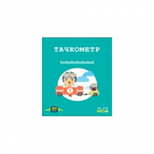 Карточная игра Sunny Toys Тачкометр 41755
