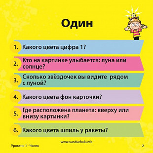 Настольная игра ИнтерХит Сундучок Знаний Математика 90760