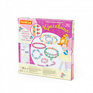 Набор для детского творчества Полесье Красавица 535 элементов 78483