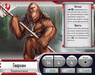 Настольная игра Hobby World Star Wars: Imperial Assault 181903