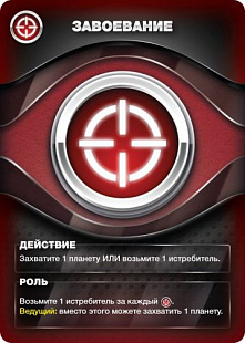 Настольная игра Hobby World Eminent Domain: Космическая Эра 1588