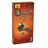 Настольная игра Звезда Андор Легенда о Звёздном щите Дополнение 8933