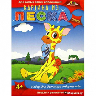 Набор для детского творчества Картина из песка Жираф C2432-07