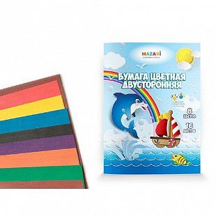 Набор цветной бумаги Mazari двусторонней М-2155 200x270 мм