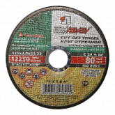 Круг отрезной для камня Lugaabrasiv 12,5x3,x2,22 см 4603347216415