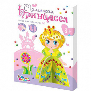 Игровой набор Десятое Королевство Принцесса 1 3-D для творчества из страз 1702
