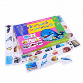 Ассоциации цепочкой Рыжий Кот Большой-маленький ИН-9919