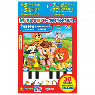 Планшетик Азбукварик Мультяшки-повторяшки 4680019280158