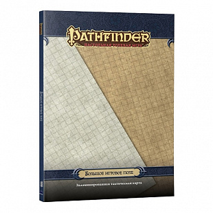Игровое поле Hobby World Pathfinder. Большое игровое поле 915136