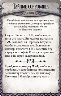 Настольная игра Hobby World Runebound. Третья редакция 1599