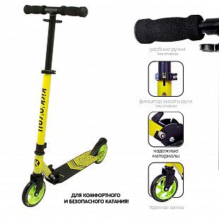 Самокат для детей kick’n’roll складной КК0007 yellow