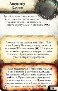 Настольная игра Hobby World Древний Ужас: Знамения Каркозы 1827