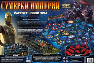 Настольная игра Hobby World Сумерки империи. Четвёртая редакция 915037