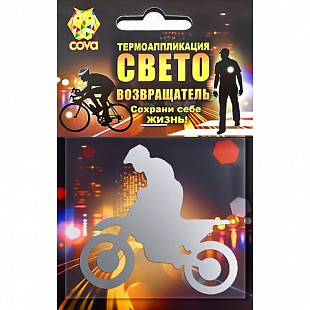 Термоаппликация световозвращающая Cova Мото silver