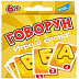 Настольная игра Dream Makers Говорун New 2003C