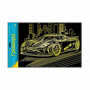 Гравюра Рыжий Кот Золото Спортивное авто Г-6137