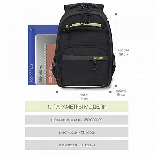 Рюкзак школьный GRIZZLY RB-154-3 /2 black/light green