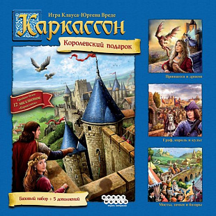 Настольная игра Hobby World (серии Каркассон Колонизаторы Манчкин) Каркассон. Королевский подарок 2019 915171