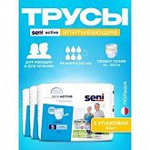 Впитывающие трусы для взрослых Seni Active (S) 3 уп.